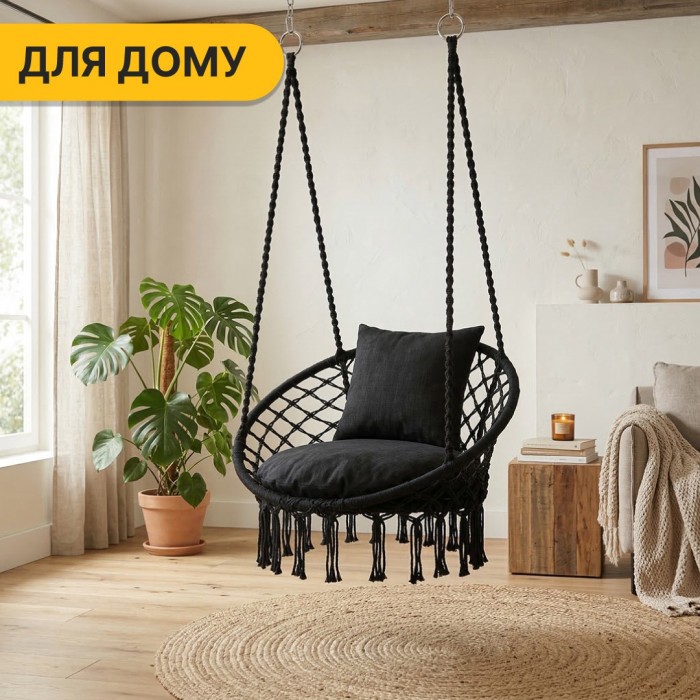 Подвесное плетеное кресло-качалка LEOBRO Boho Comfort XL 80 см Black (LB-1108)
