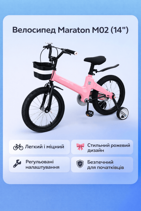Велосипед Maraton M02 (14