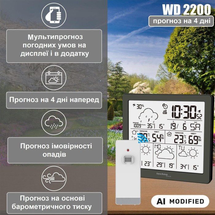 Метеостанция Technoline DirektWetter WD2200 Graphite(WD2200)