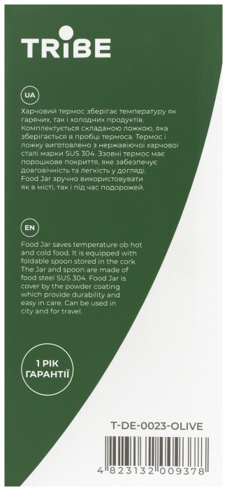 Термос Tribe Food Jar харчовий 0,7 л T-DE-0023, black, укр, укр