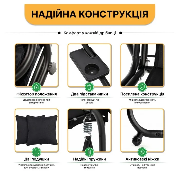 Велика гойдалка з подушками LEOBRO Luxury Black (LB-1041)