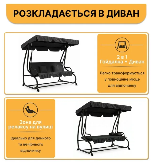 Велика гойдалка з подушками LEOBRO Luxury Black (LB-1041)
