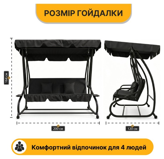 Велика гойдалка з подушками LEOBRO Luxury Black (LB-1041)