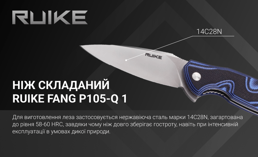 Ніж складаний Ruike Fang P105-Q, укр, укр