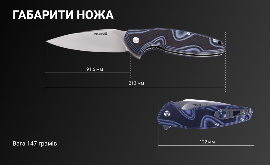 Ніж складаний Ruike Fang P105-Q, укр, укр