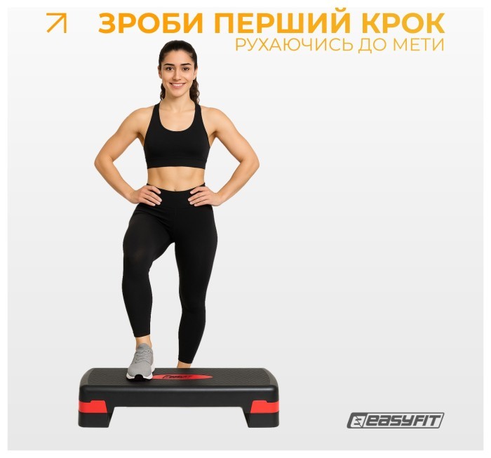 Степ-платформа EasyFit Step-B 2-ступінчаста
