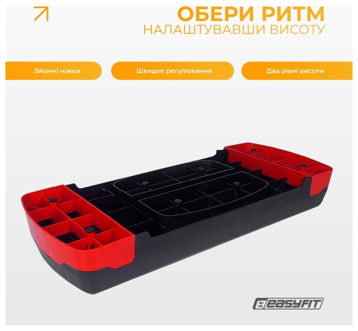 Степ-платформа EasyFit Step-B 2-ступінчаста