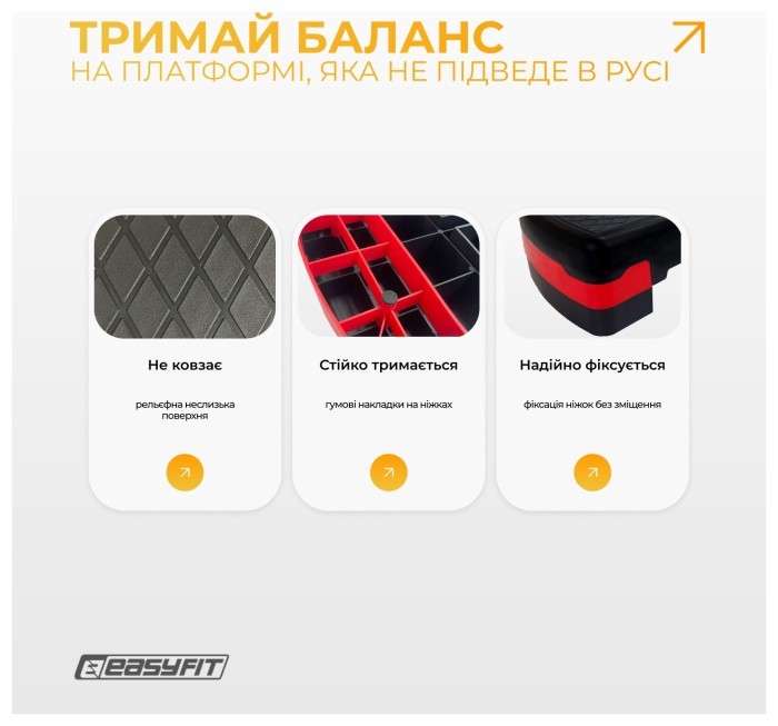 Степ-платформа EasyFit Step-B 2-ступінчаста