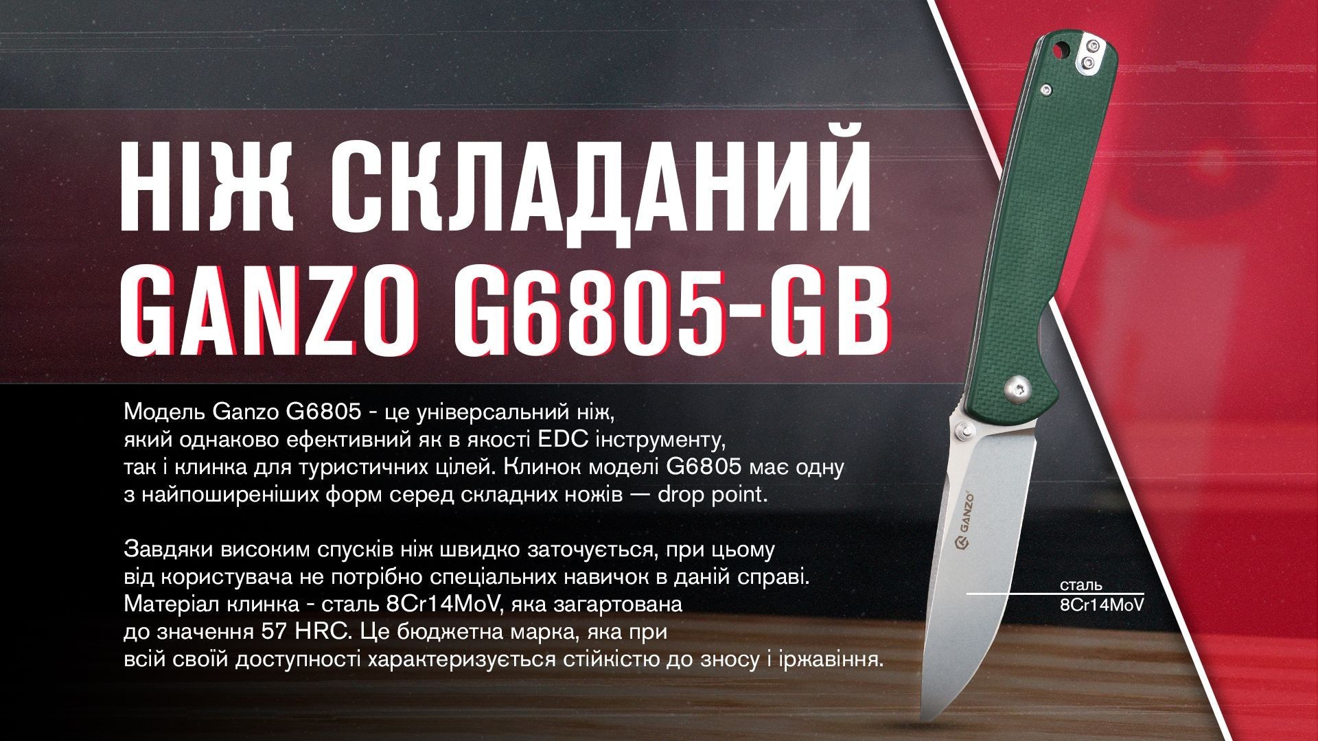 Ніж складаний Ganzo G6805-GB синьо-зелений, укр, укр