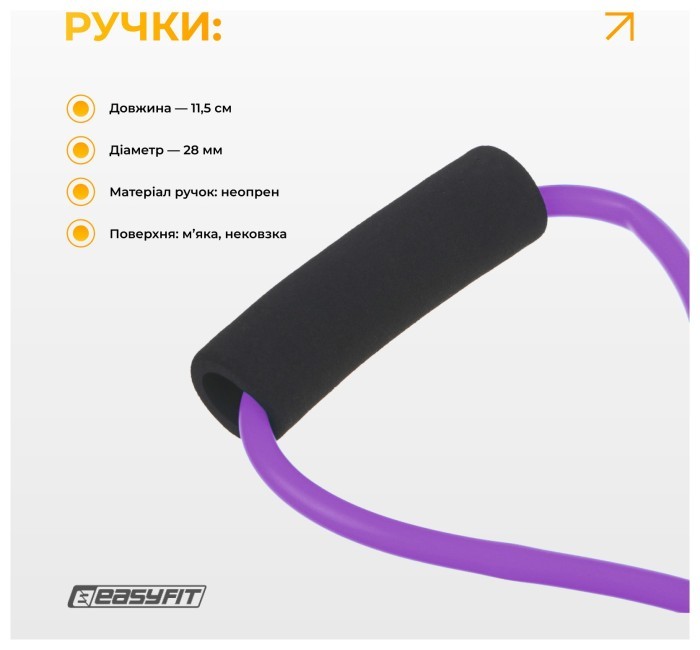 Эспандер EasyFit восьмерка трубчатая фиолетовая