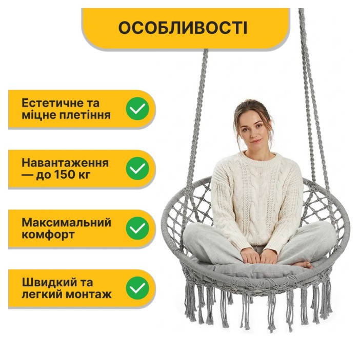 Подвесное плетеное кресло-качалка LEOBRO Boho Comfort XL 80 см Grey (LB-1110)