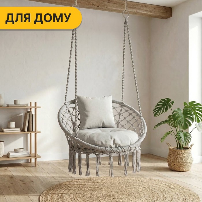 Подвесное плетеное кресло-качалка LEOBRO Boho Comfort XL 80 см Grey (LB-1110)