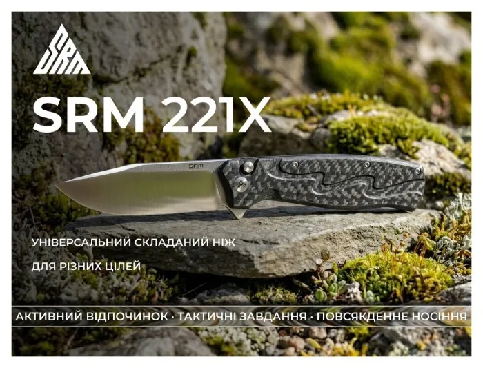 Ніж складаний туристичний SRM 221X-GB (9.2 см) 14C28N , G10 чорний