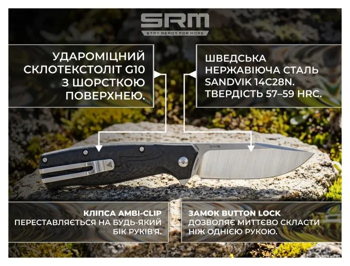 Ніж складаний туристичний SRM 221X-GB (9.2 см) 14C28N , G10 чорний
