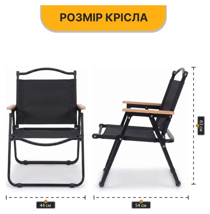 Розкладне туристичне крісло LEOBRO Camp Black M (LB-1072)