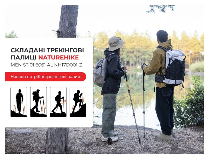 Трекинговая палка 3-сек. Naturehike Men ST 01 6061 AL NH17D001-Z, алюминий, золотистая