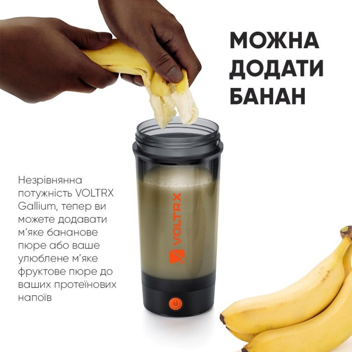 Шейкер спортивний електричний VOLTRX Gallium 700 мл. Tritan Orange