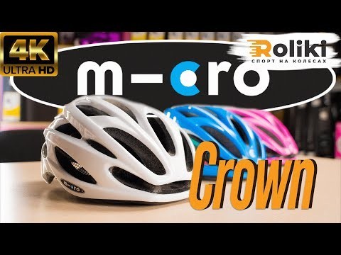 Шлем Micro Crown Pink