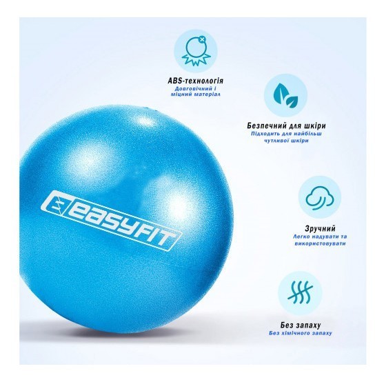 Мяч для пилатеса EasyFit 20 см синий
