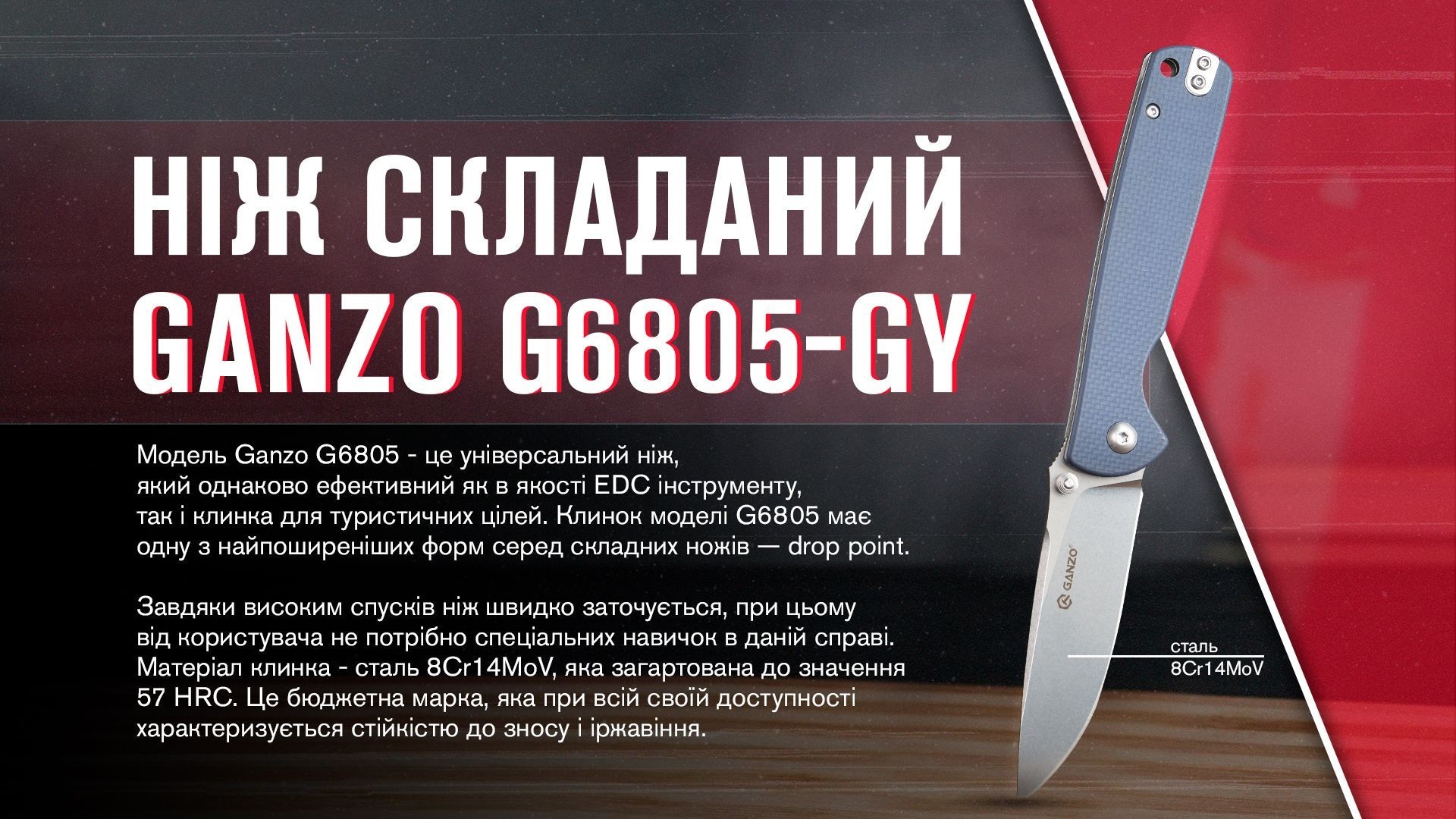 Ніж складаний Ganzo G6805-GY сірий, укр, укр