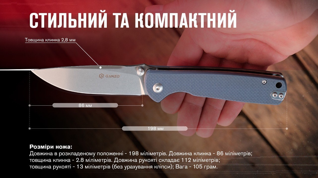 Ніж складаний Ganzo G6805-GY сірий, укр, укр