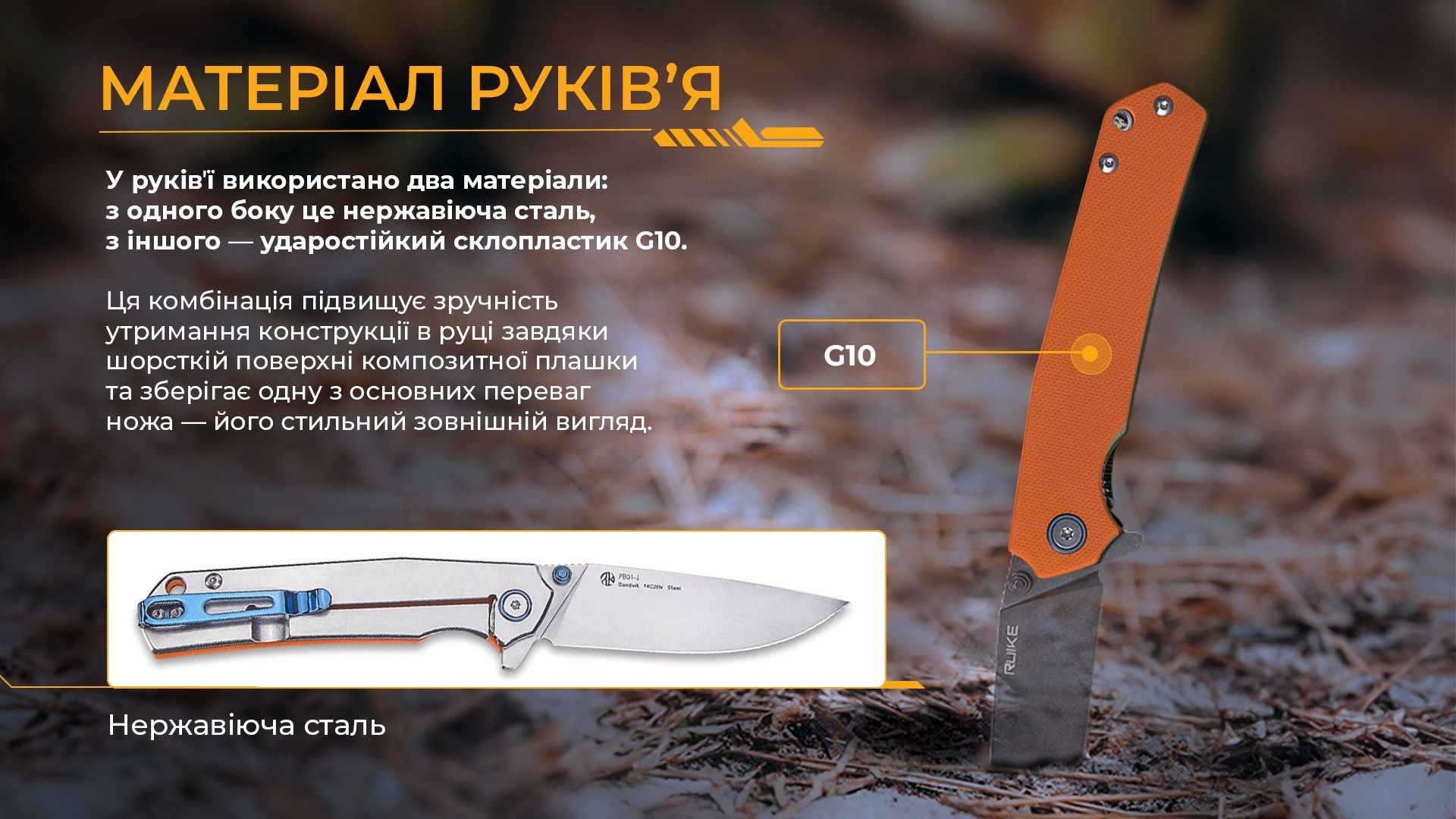 Нож складной Ruike P801-J