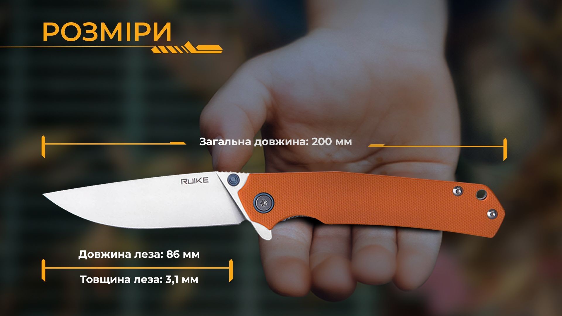 Нож складной Ruike P801-J