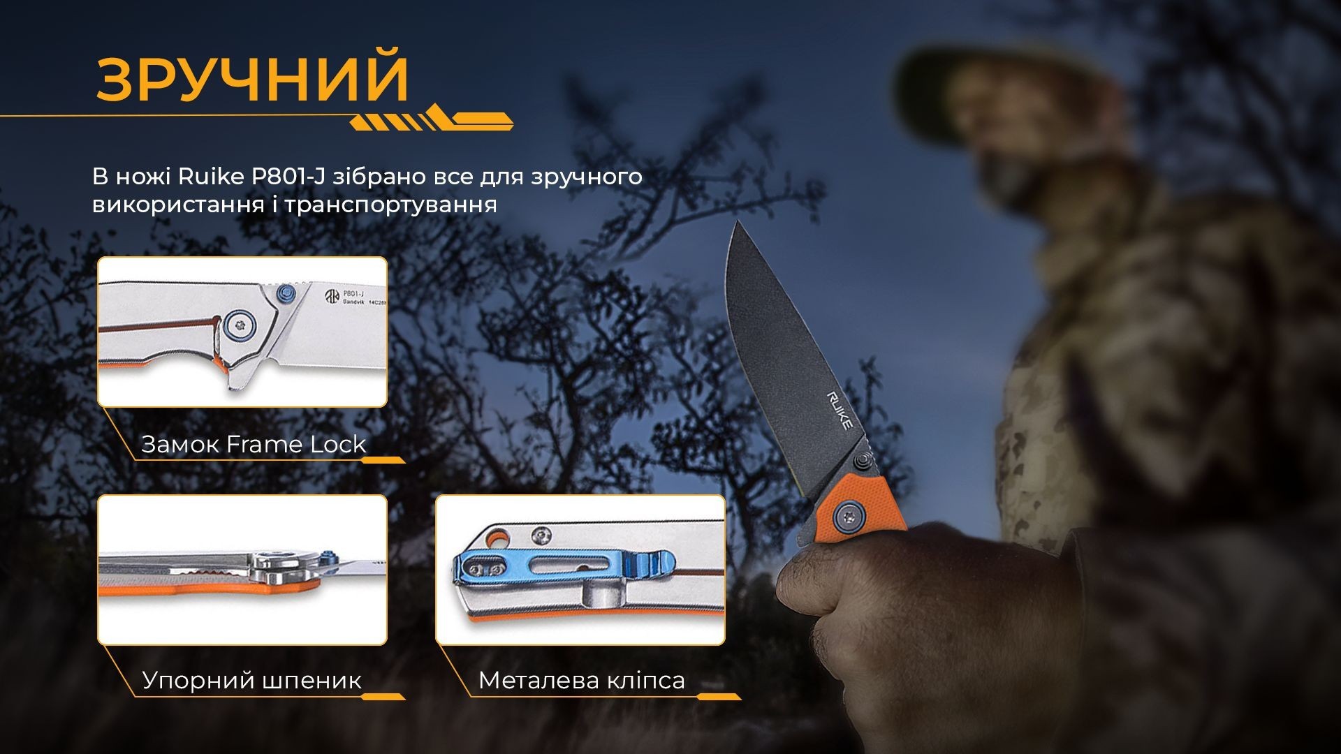 Нож складной Ruike P801-J