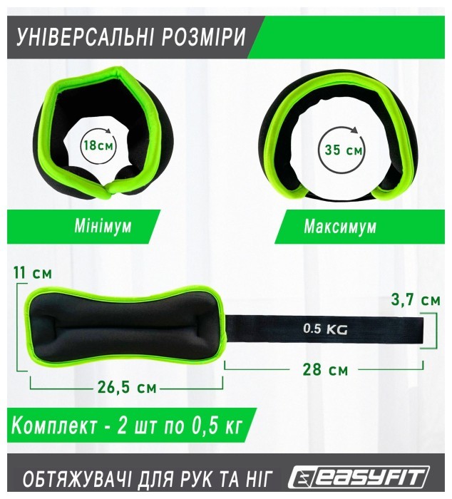 Утяжелители EasyFit Comfort 0,5 кг для ног и рук с металлом (пара)