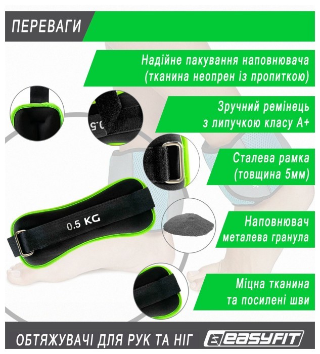 Утяжелители EasyFit Comfort 0,5 кг для ног и рук с металлом (пара)