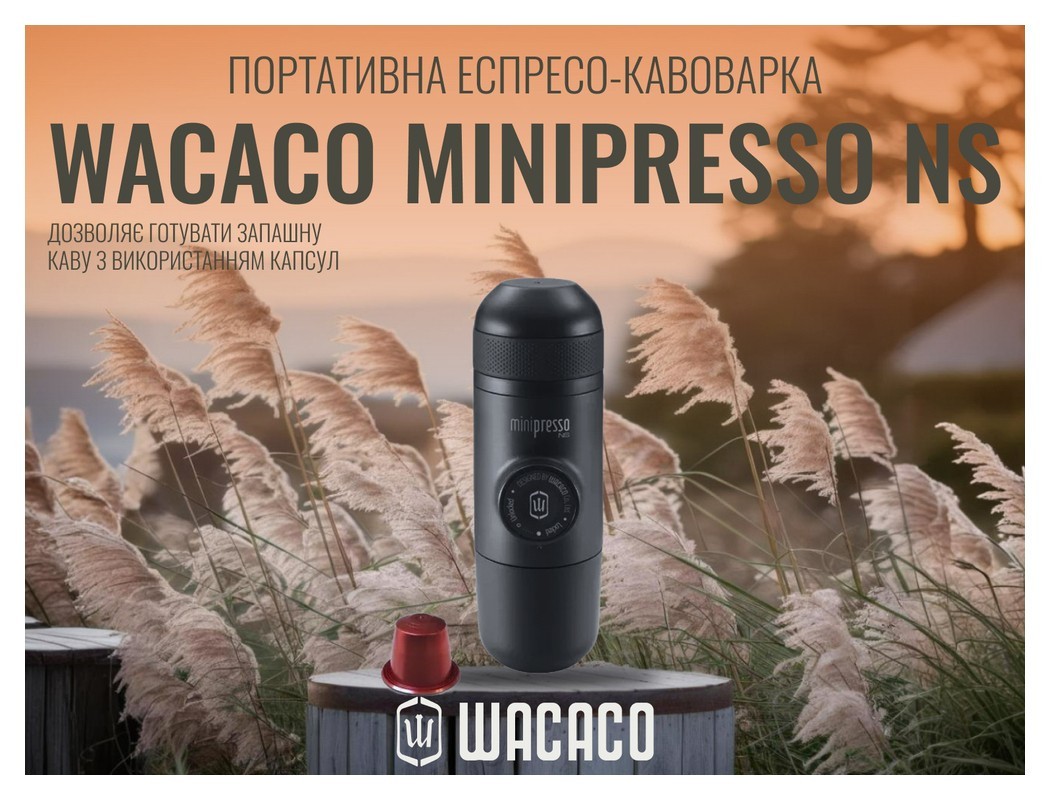 Портативная эспрессо-кофеварка Wacaco Minipresso NS, механическая, для капсул