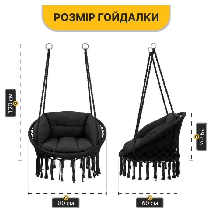 Подвесное плетеное кресло-качалка LEOBRO Boho Deluxe XL 80 см Black (LB-1111)
