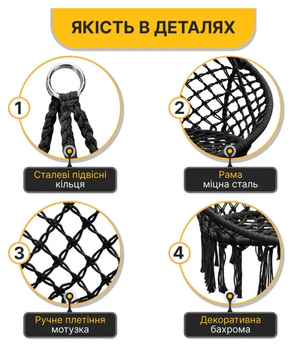 Подвесное плетеное кресло-качалка LEOBRO Boho Deluxe XL 80 см Black (LB-1111)