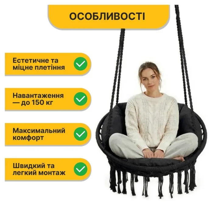 Подвесное плетеное кресло-качалка LEOBRO Boho Deluxe XL 80 см Black (LB-1111)