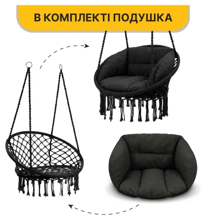 Подвесное плетеное кресло-качалка LEOBRO Boho Deluxe XL 80 см Black (LB-1111)