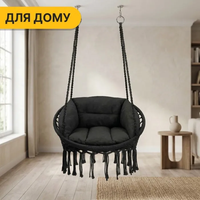Подвесное плетеное кресло-качалка LEOBRO Boho Deluxe XL 80 см Black (LB-1111)