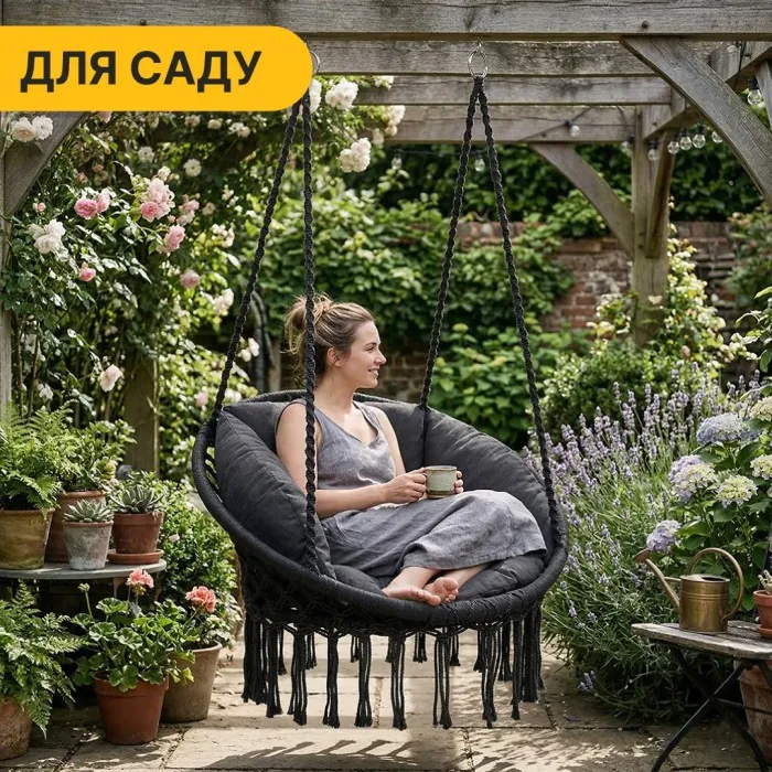 Подвесное плетеное кресло-качалка LEOBRO Boho Deluxe XL 80 см Black (LB-1111)