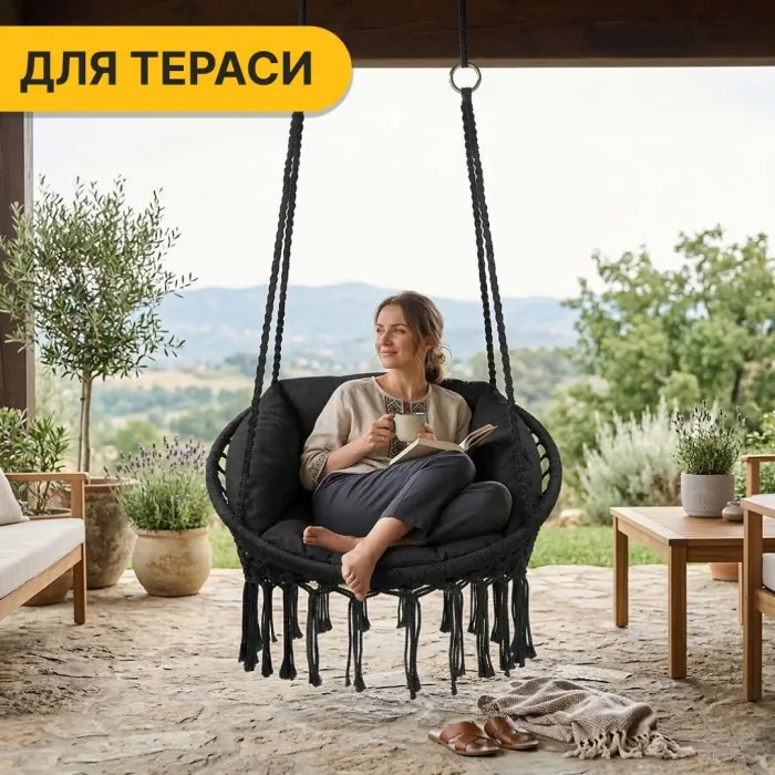 Подвесное плетеное кресло-качалка LEOBRO Boho Deluxe XL 80 см Black (LB-1111)