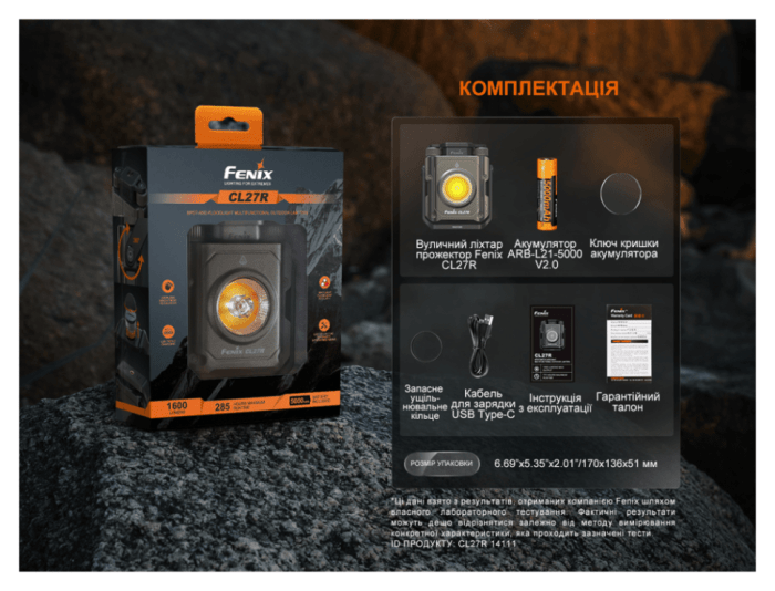 Ліхтар прожектор Fenix CL27R темно-блакитний, укр, укр