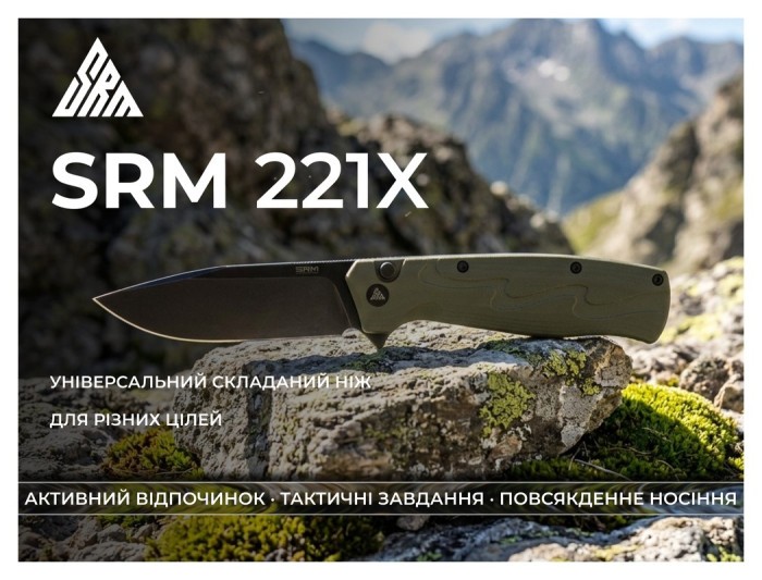 Ніж складаний туристичний SRM 221X-GP (9.2 см) 14C28N , G10 зелений