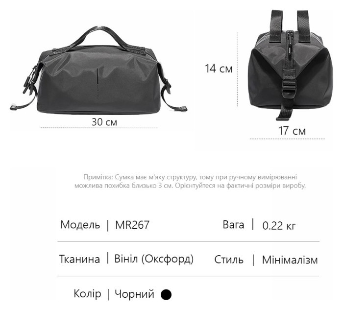 Несесер Mark Ryden MR267 Black