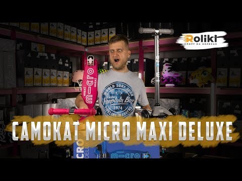 Самокат Micro Maxi Deluxe LED, укр, укр