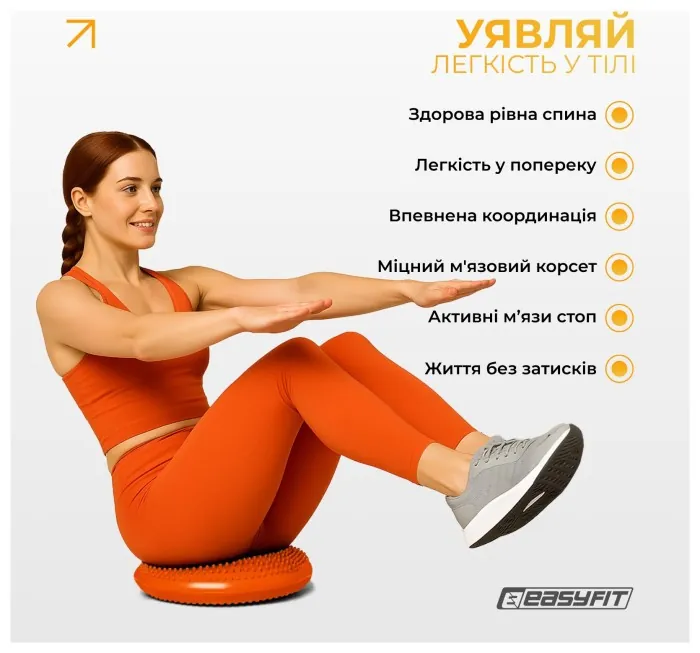 Балансувальна подушка масажна EasyFit Balance Cushion-A помаранчева + насос