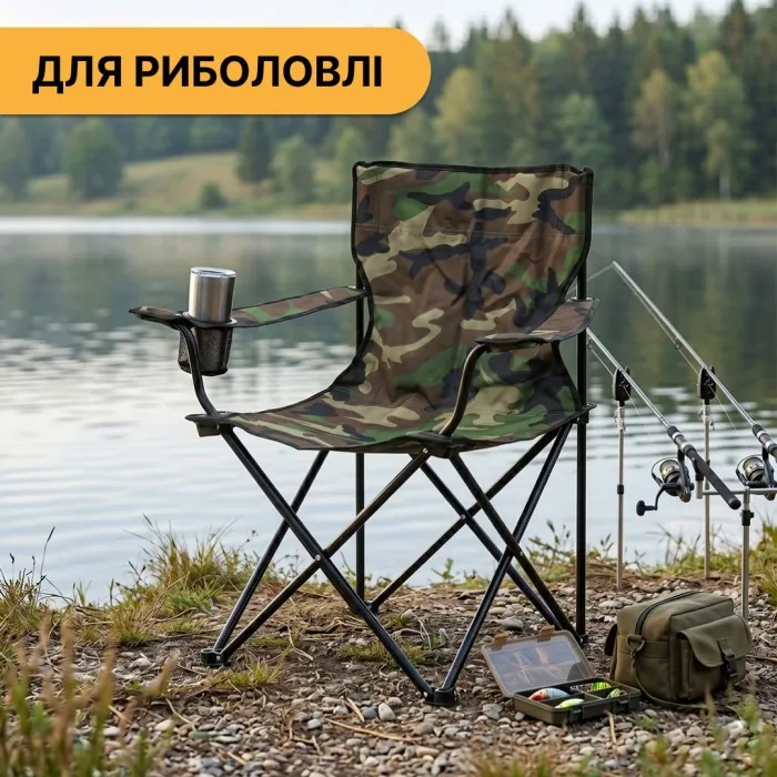 Раскладное туристическое кресло LEOBRO Lite Military (LB-1077)
