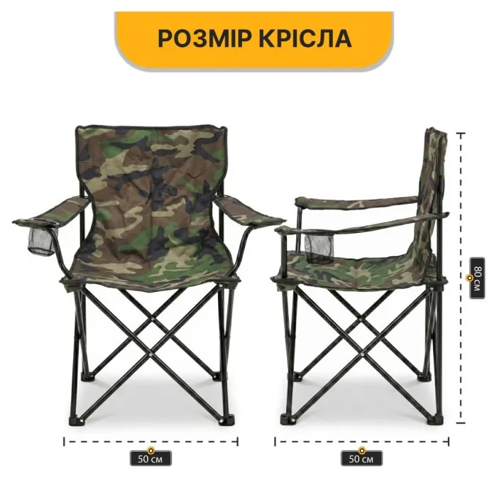 Раскладное туристическое кресло LEOBRO Lite Military (LB-1077)