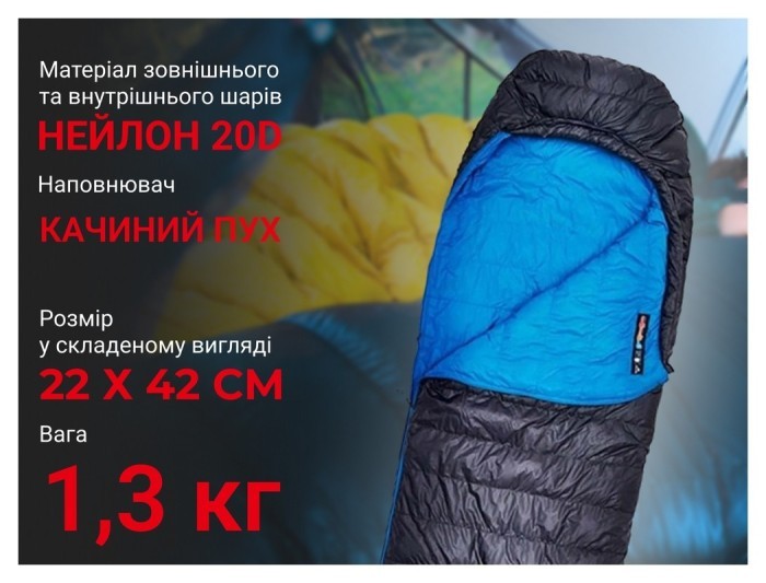 Спальник з натуральним пухом Naturehike CW700 CNK2450WS048, p-р L, жовто-сірий, укр, укр