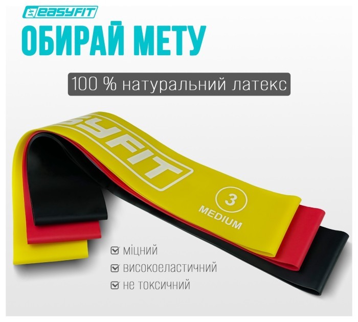 Резиновые кольца для фитнеса EasyFit набор 3 шт.