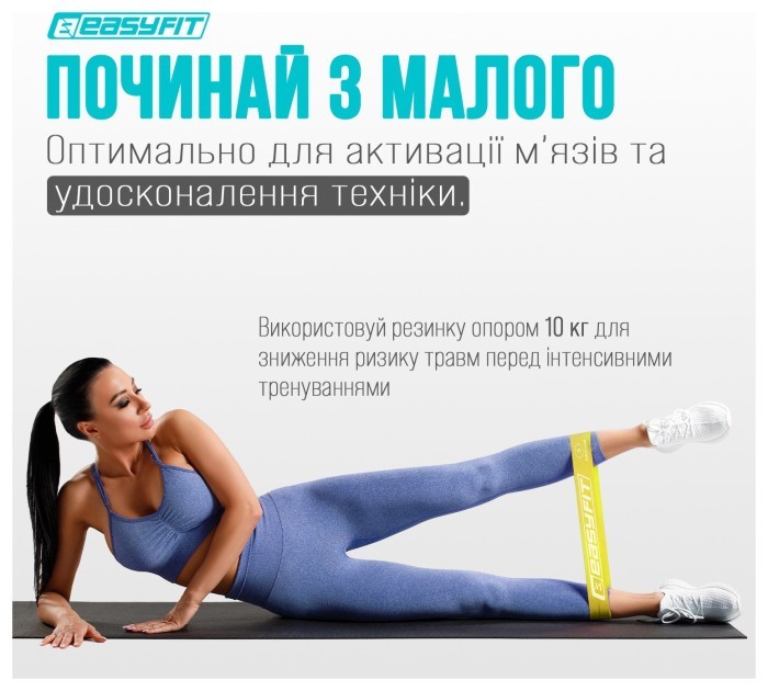 Резиновые кольца для фитнеса EasyFit набор 3 шт.