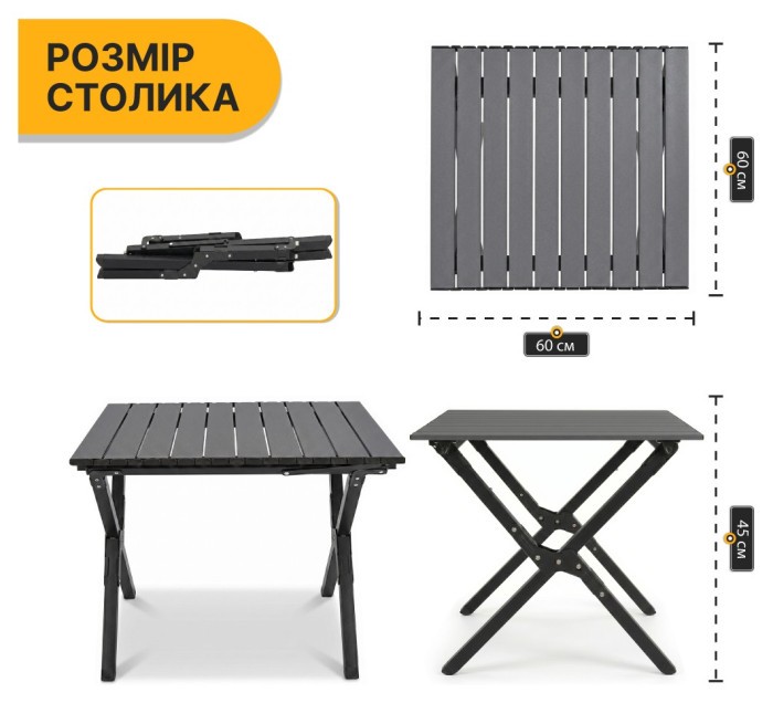 Розкладний туристичний стіл LEOBRO Camp Black M (LB-1066)
