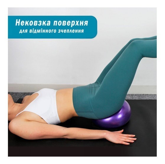 Мяч для пилатеса EasyFit 25 см фиолетовый